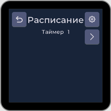расписание_2.png