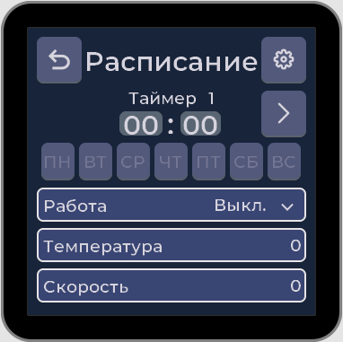 расписание_3.png