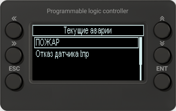 04_current_alarms.png