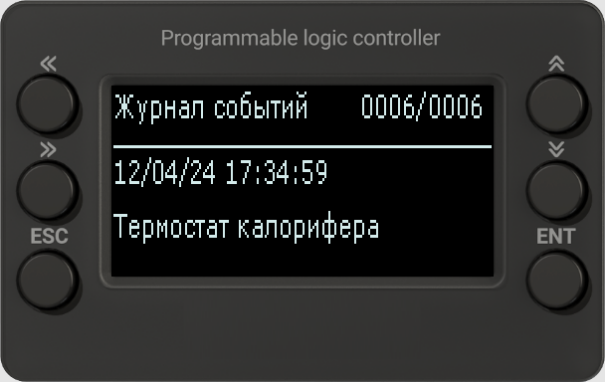 08_event_log.png