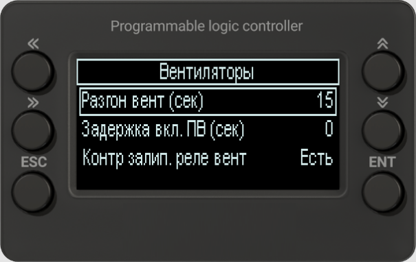 10_fans_settings.png